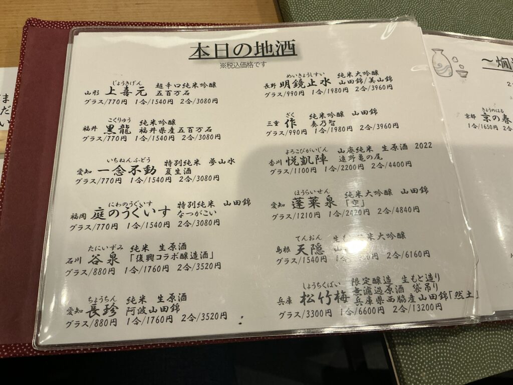 蛇の市のメニュー