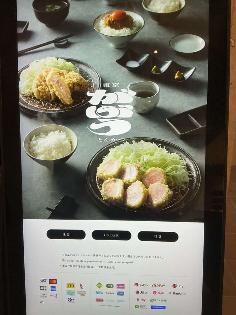 がぶうのメニュー