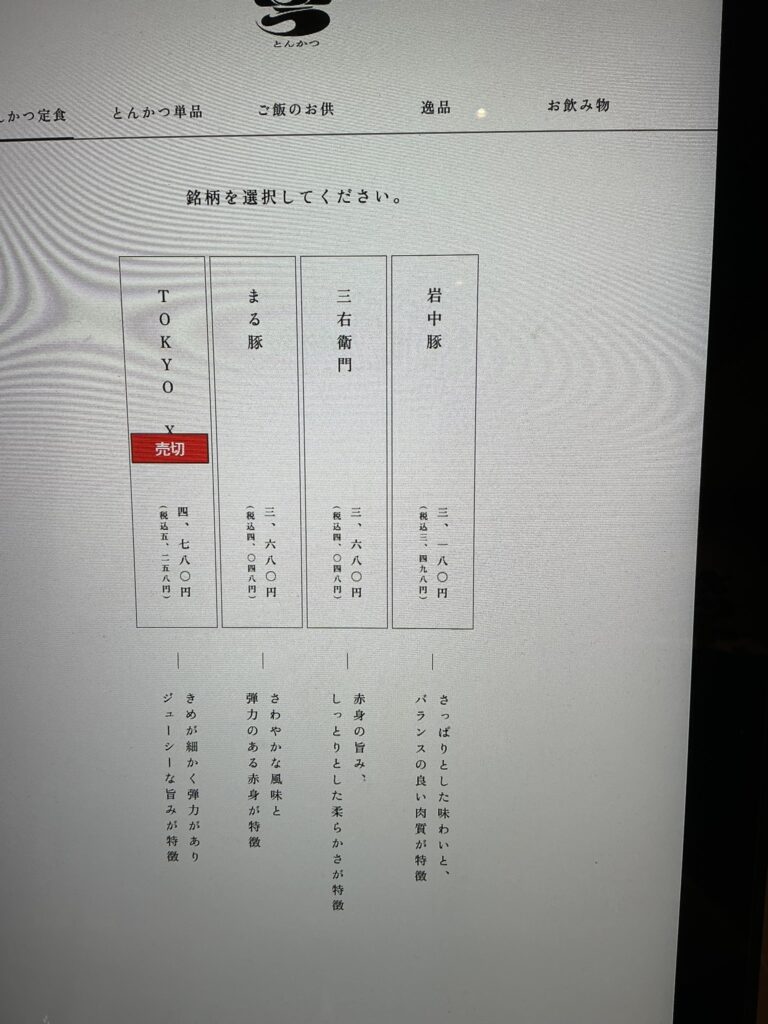 がぶうのメニュー