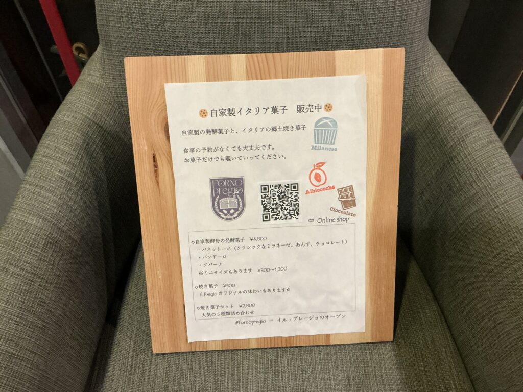 イル プレージョの玄関