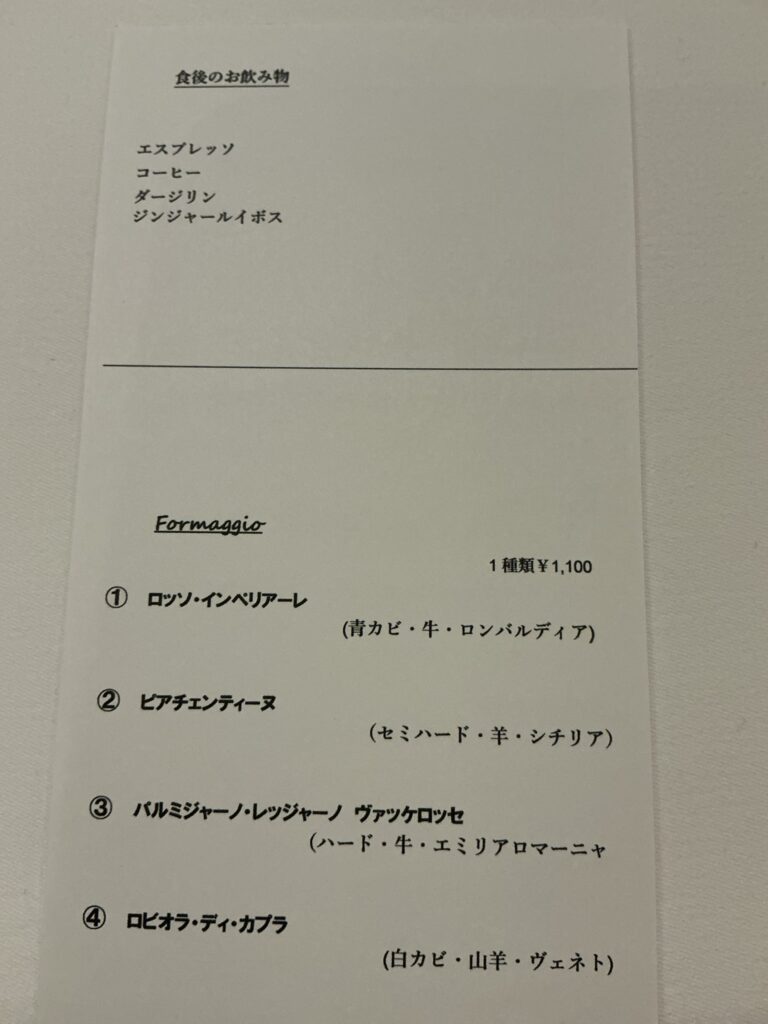 イル プレージョのメニュー