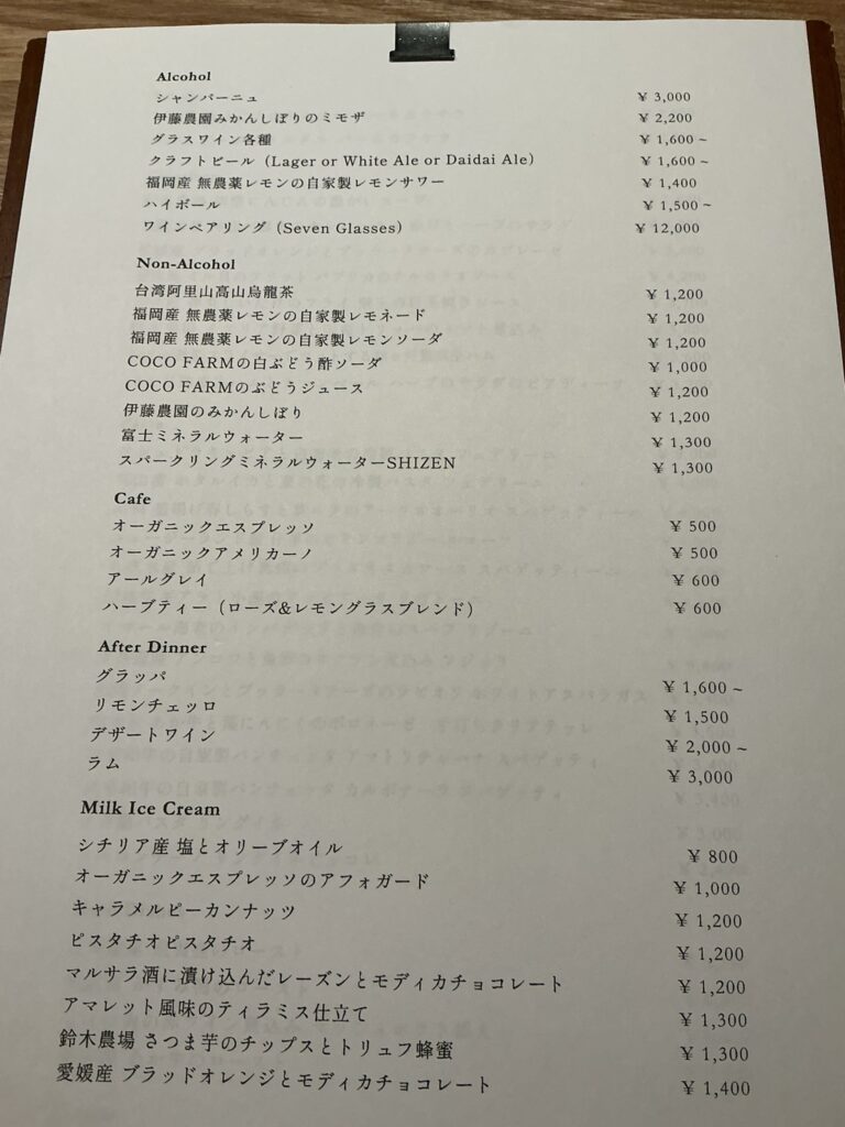 ess.のドリンクメニュー