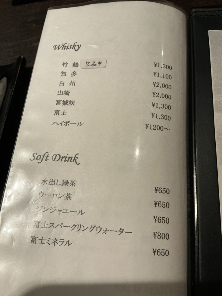 瀬尾のドリンクメニュー