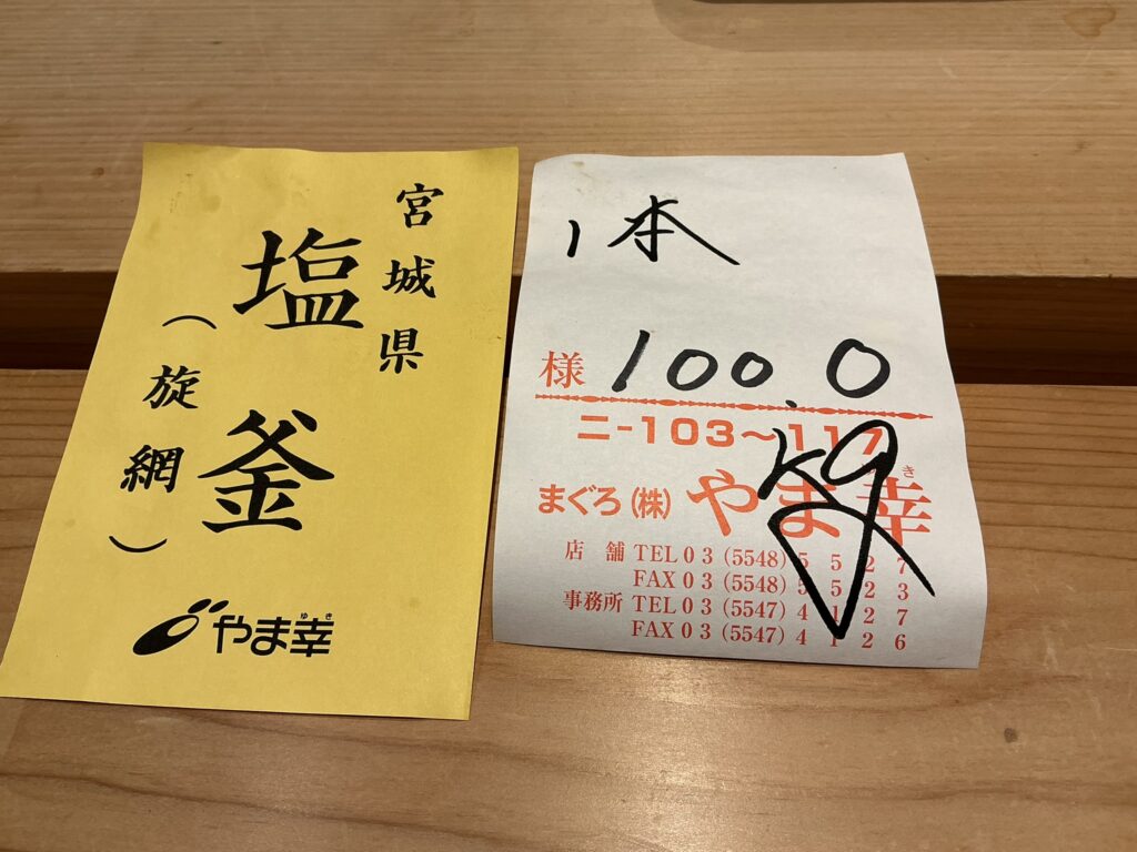 寿司清のマグロ