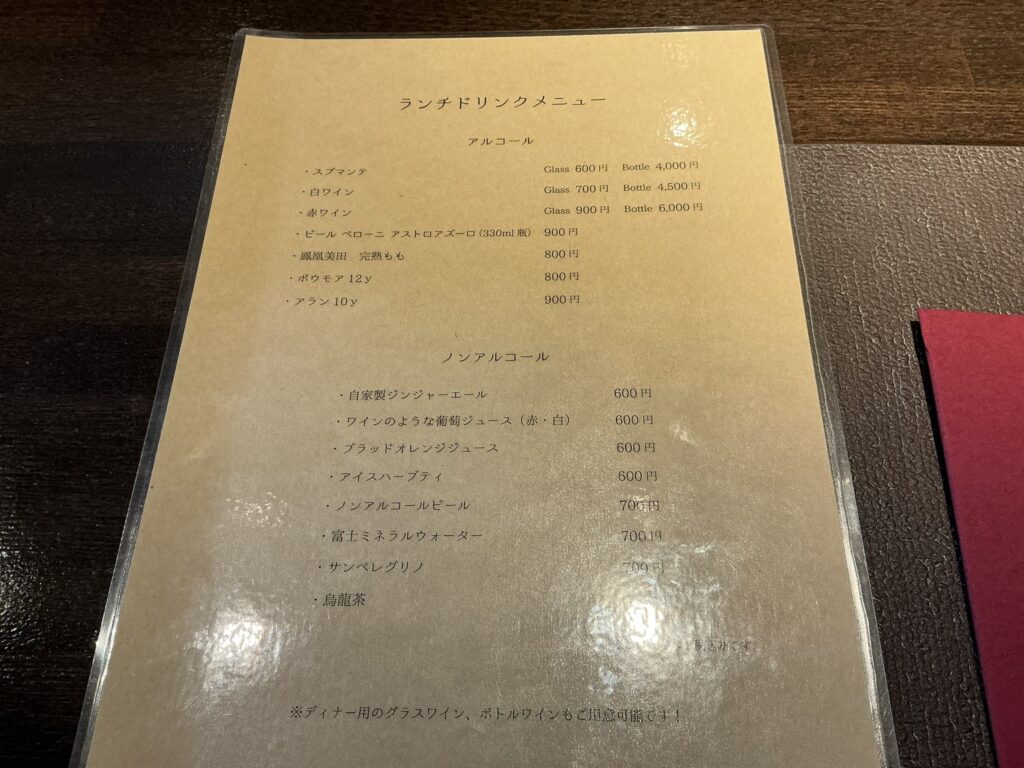 ルナ・エ・ガットのドリンクメニュー