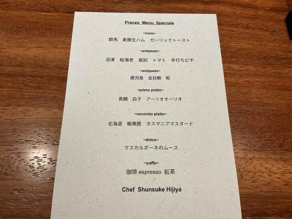 ルオーゴのメニュー