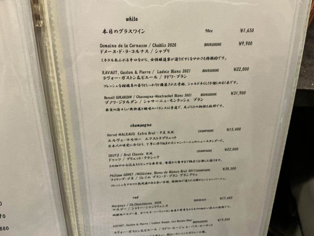 てんぷら拓のドリンクメニュー