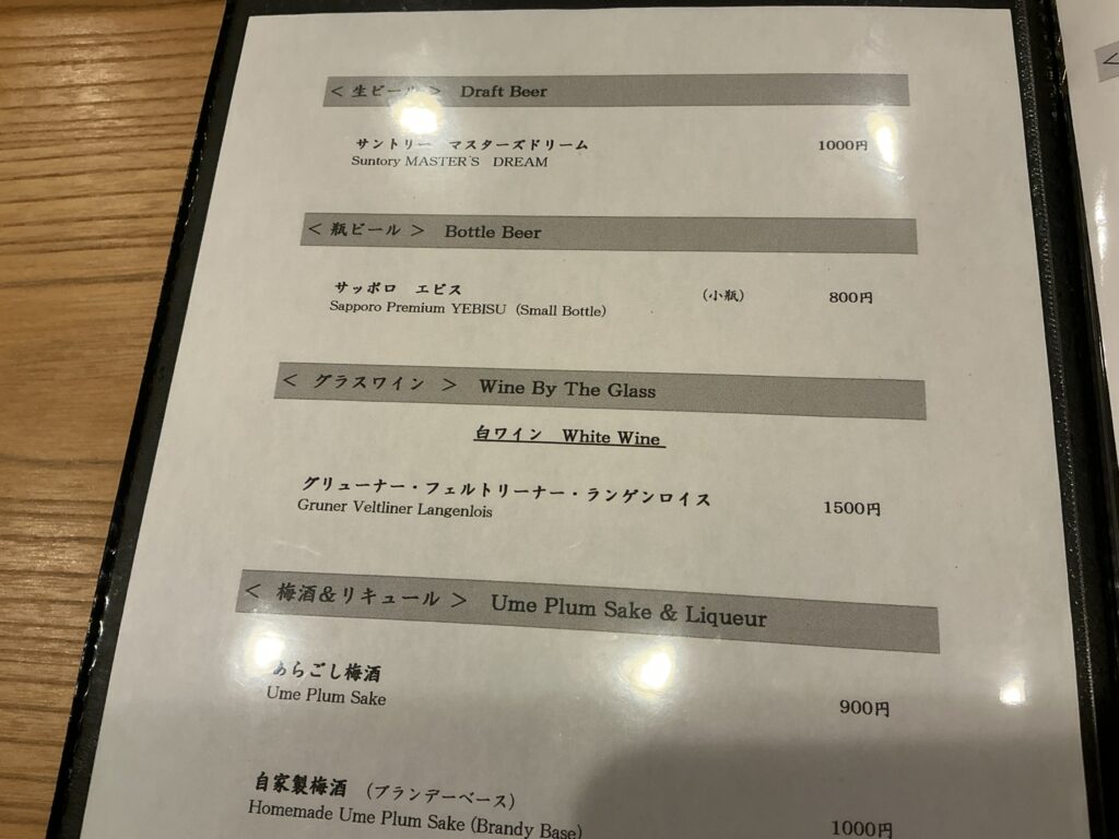 馳走 髙山のドリンクメニュー