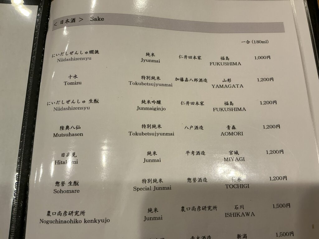 馳走 髙山のドリンクメニュー