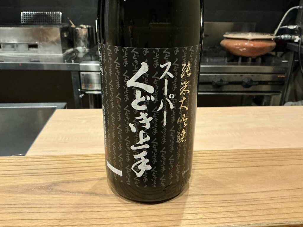 馳走 髙山の日本酒