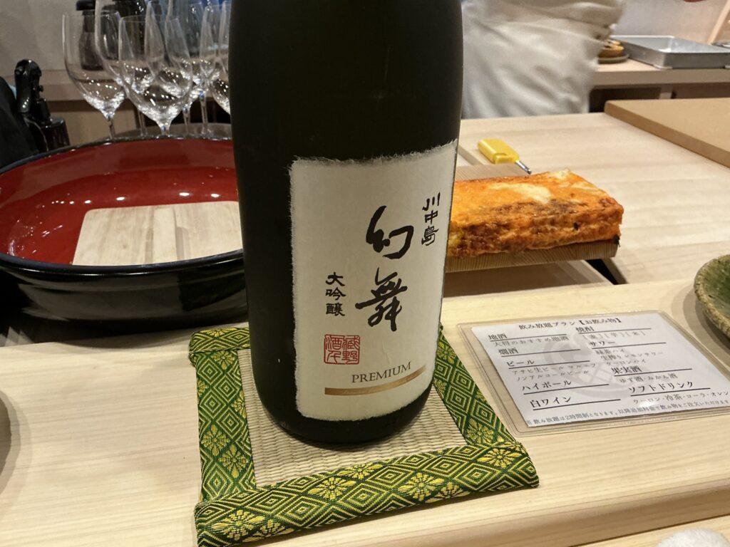 すし処漁美の日本酒