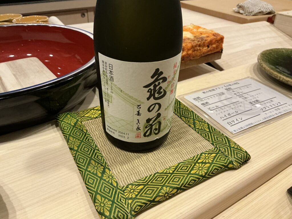 すし処漁美の日本酒
