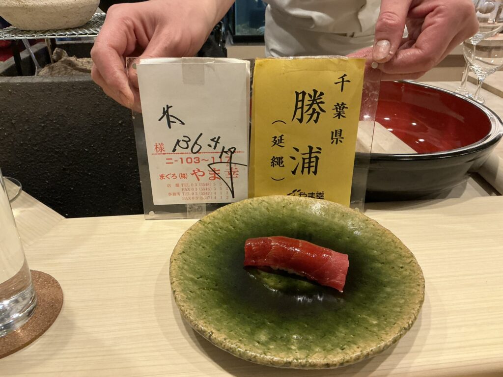 すし処漁美の赤身