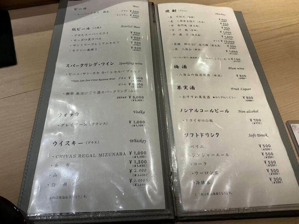鮨服部のドリンクメニュー