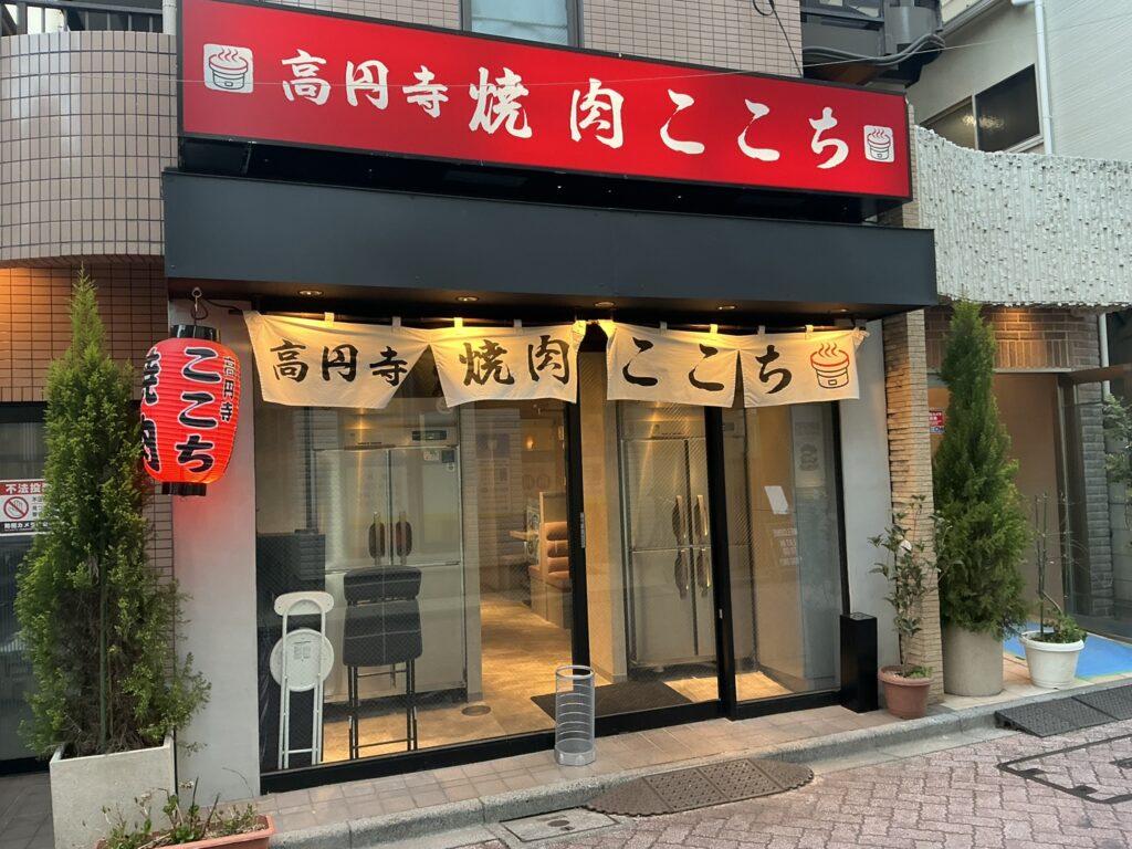 焼肉ここちの外観