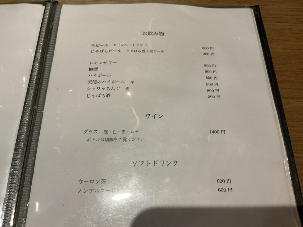 やきとりshiraのドリンクメニュー