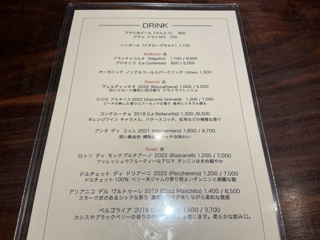 ダ ゴトウのドリンクメニュー