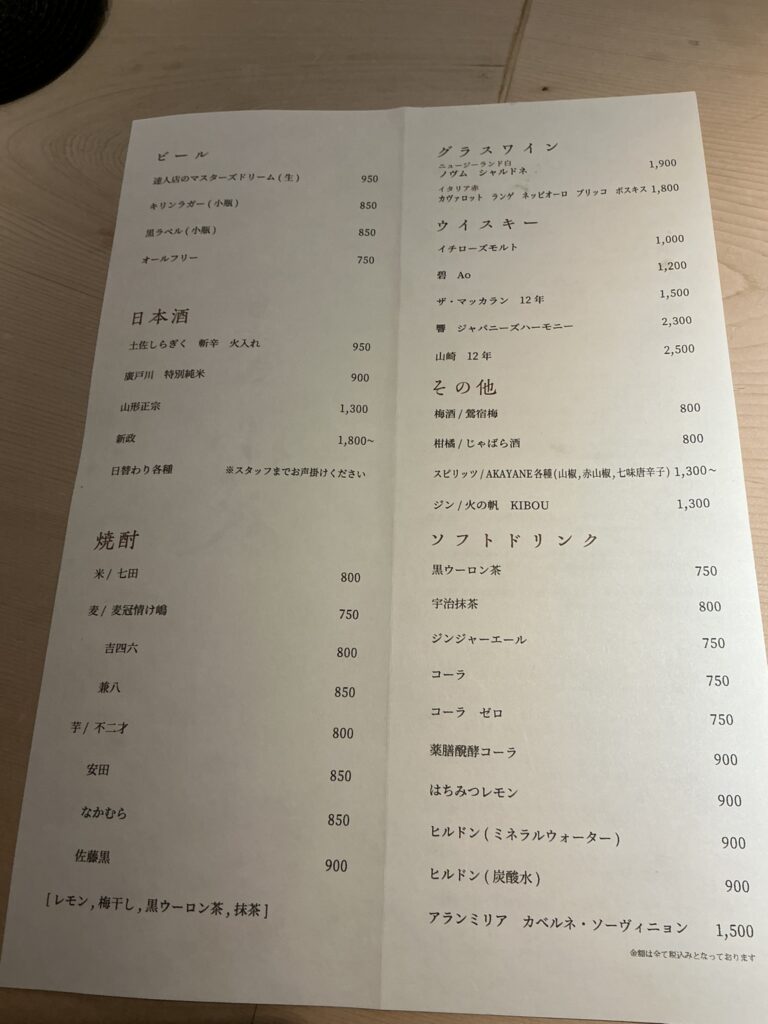 鳥焼き 小花のドリンクメニュー