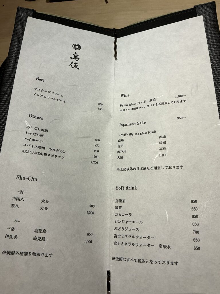 鳥佳のドリンクメニュー