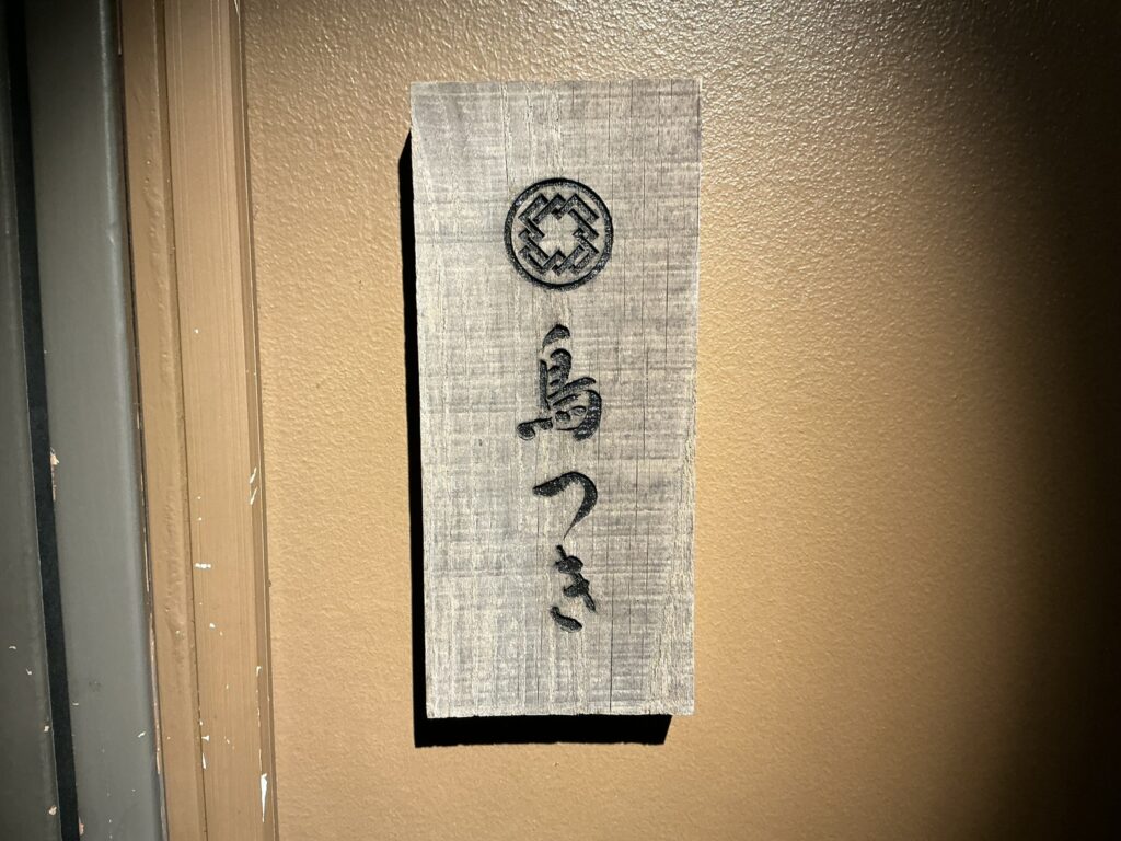 鳥つきの玄関
