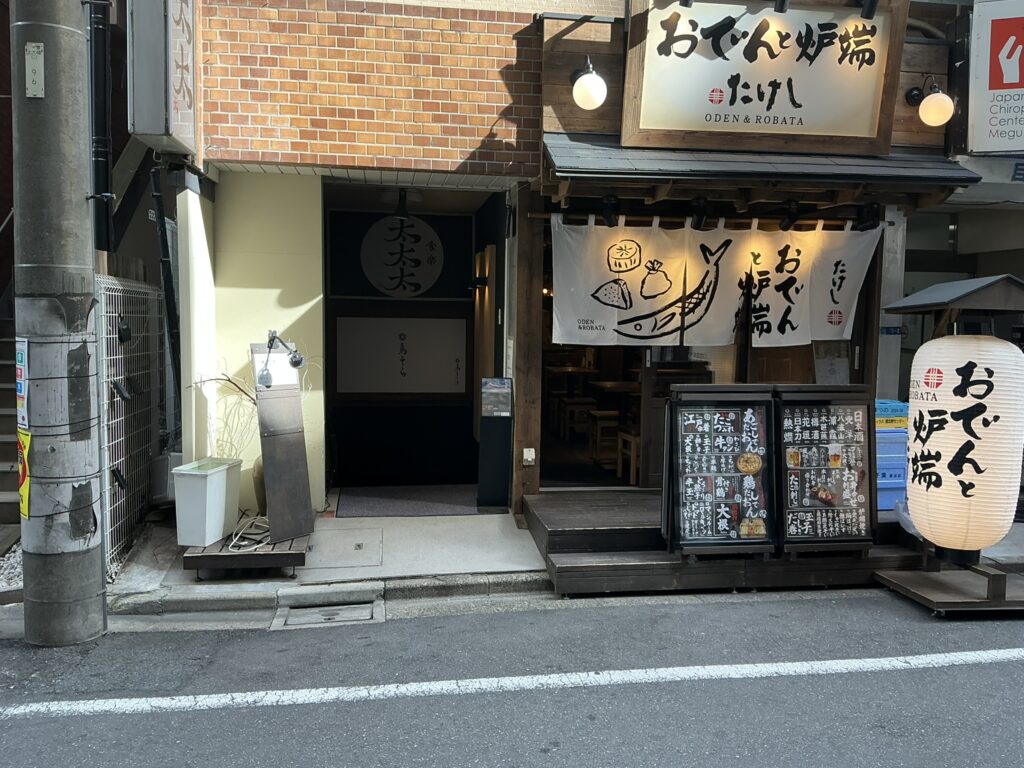 鳥そらの外観