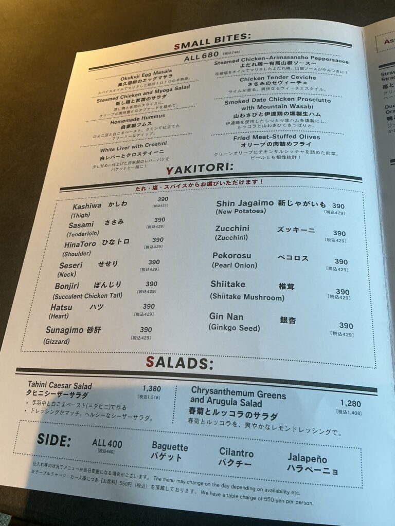 Bird Lab.のフードメニュー