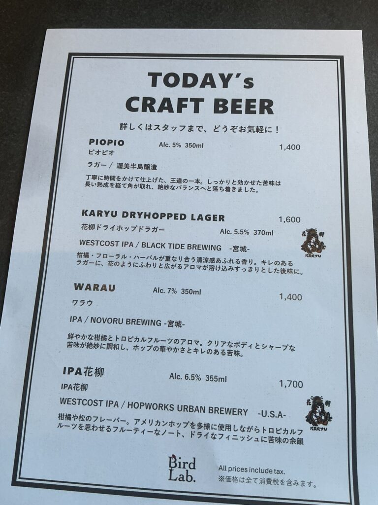 Bird Lab.のドリンクメニュー