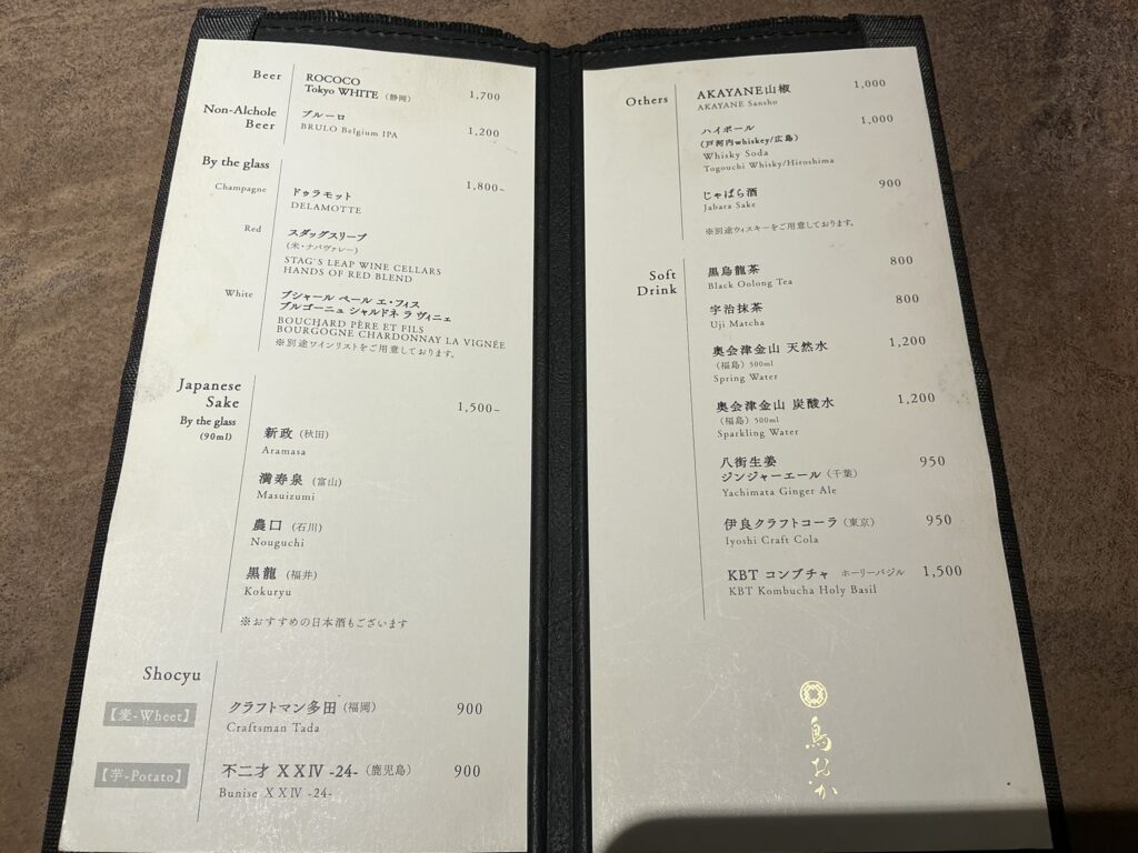 鳥おかのドリンクメニュー
