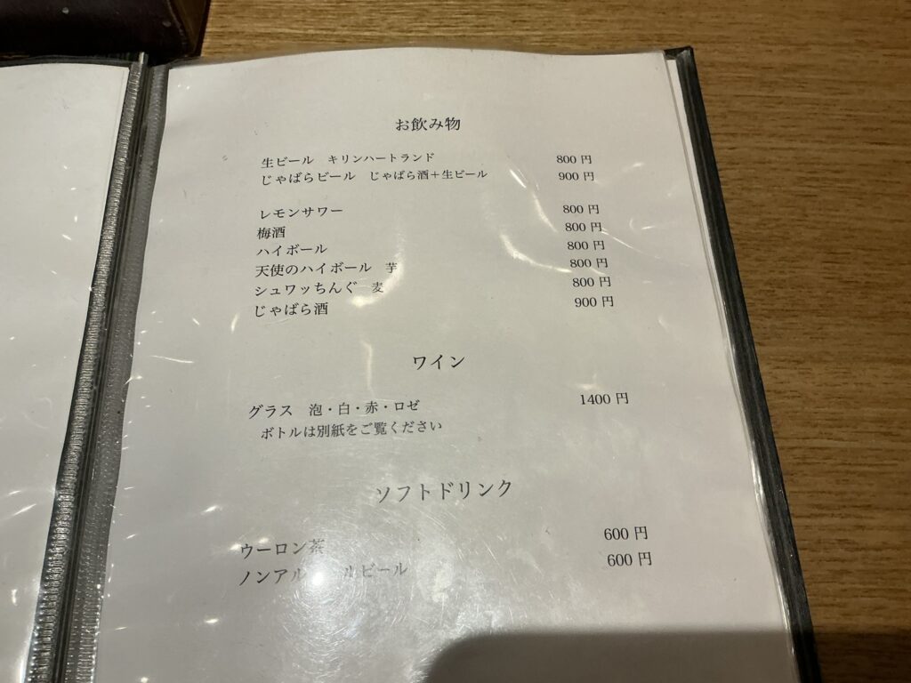 やきとりshiraのドリンクメニュー