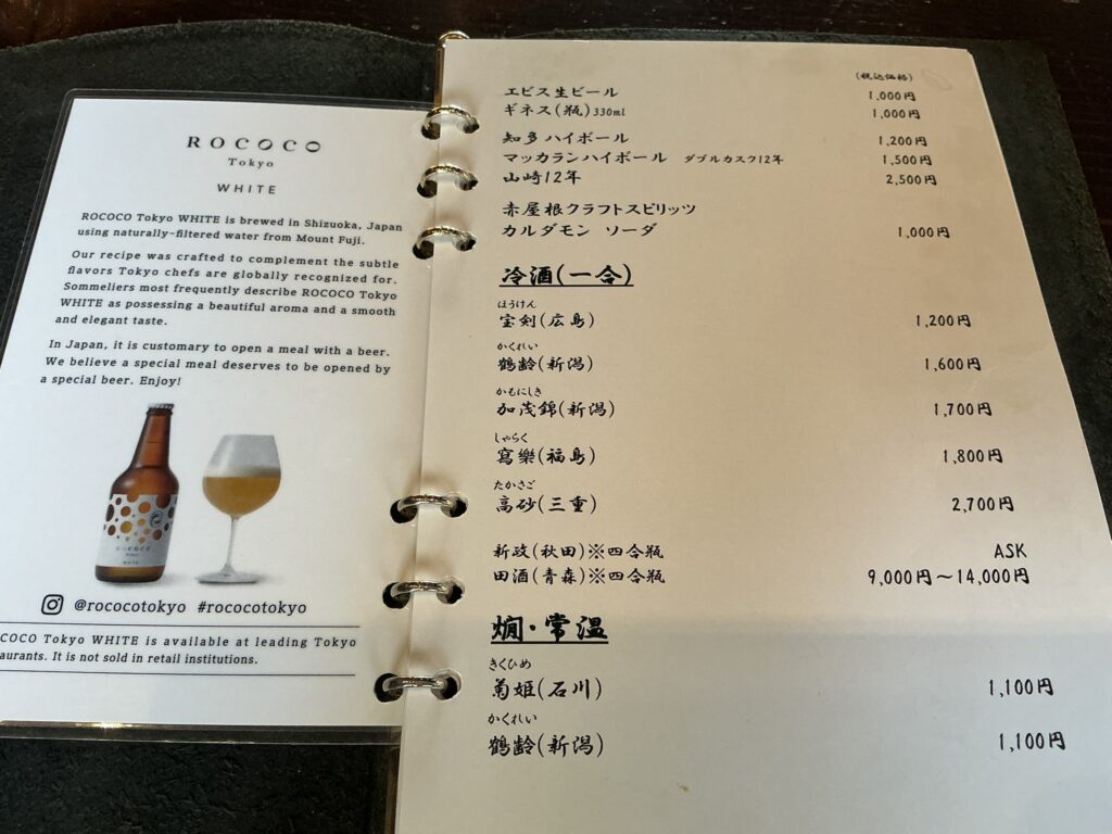 たでの葉のドリンクメニュー