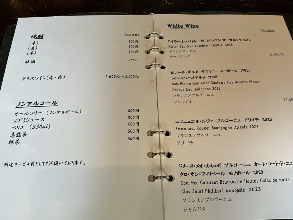 たでの葉のドリンクメニュー