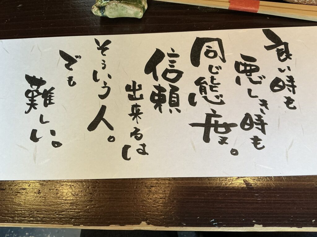 たでの葉のカウンターセット