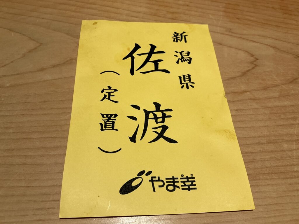 寿司清のマグロ