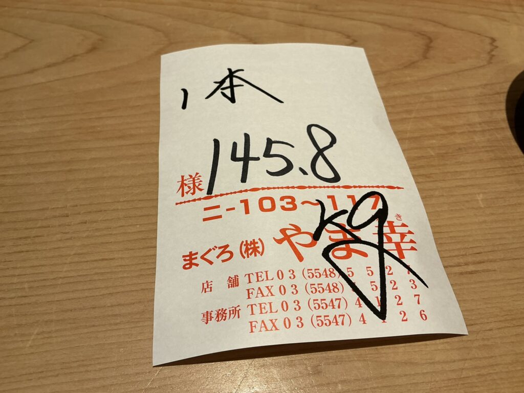 寿司清のマグロ