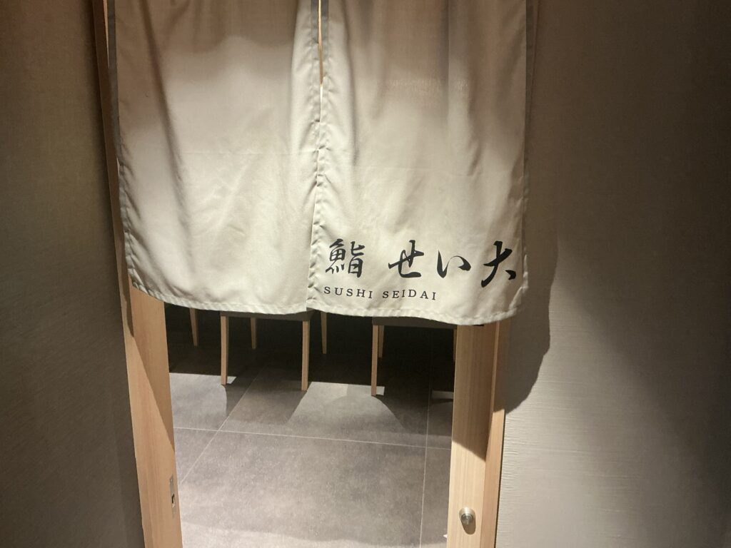 鮨せい大の玄関
