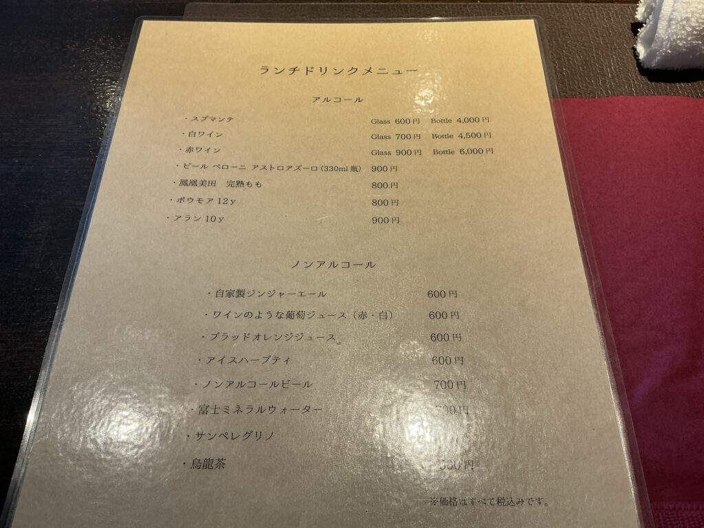 ルナ・エ・ガットのドリンクメニュー