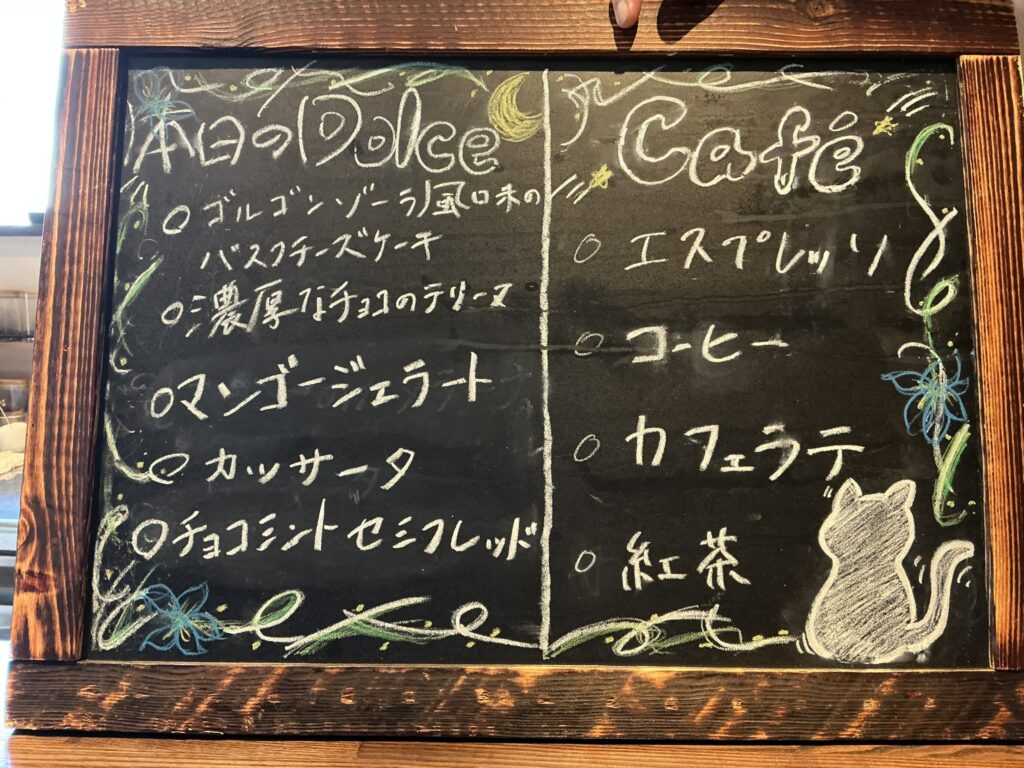 ルナ・エ・ガットの選べる本日のドルチェ＆カフェ