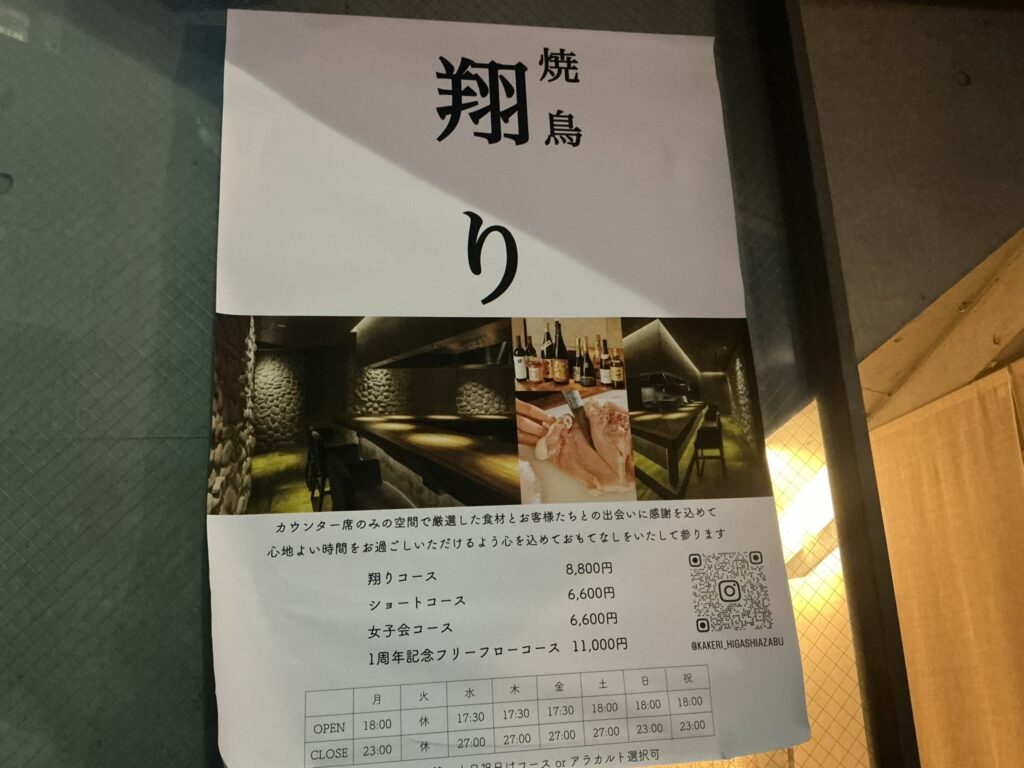 翔りの玄関