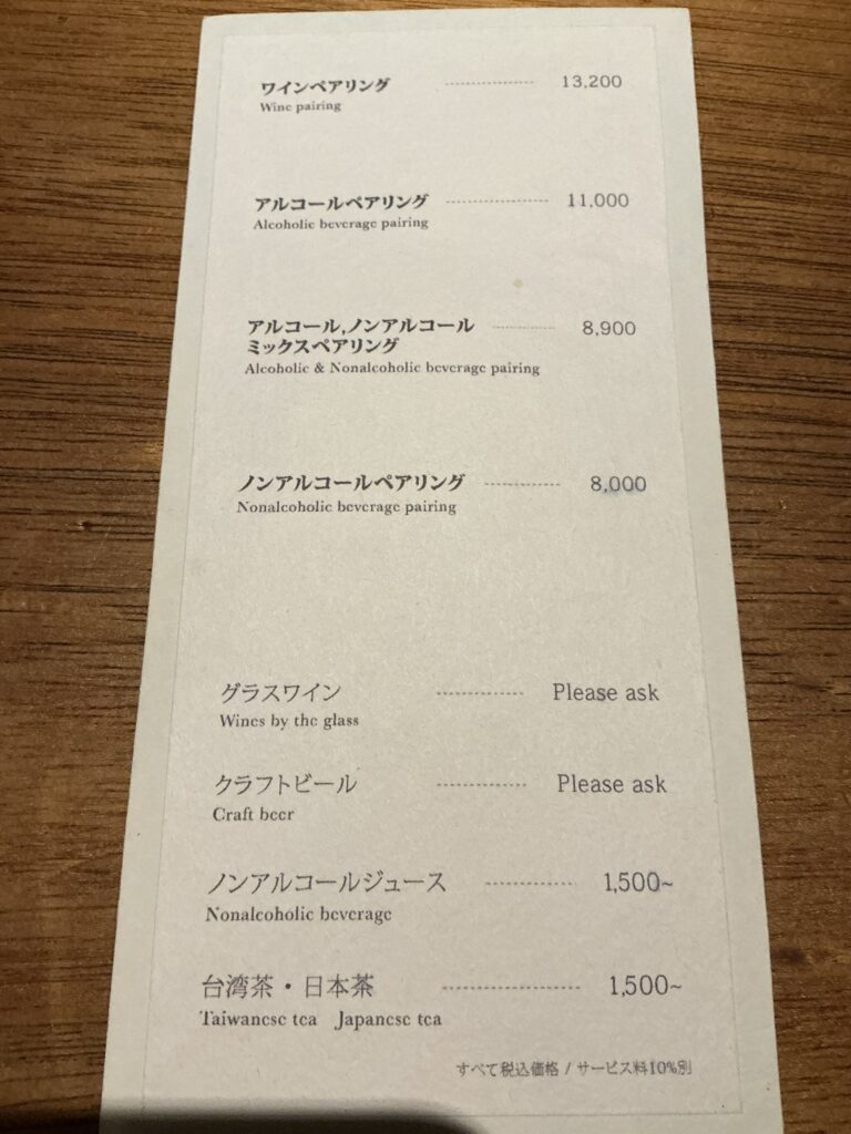 ドンブラボーのドリンクメニュー