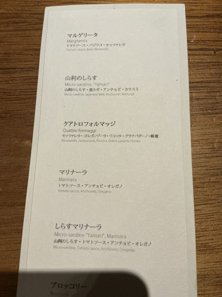 ドンブラボーのピザ