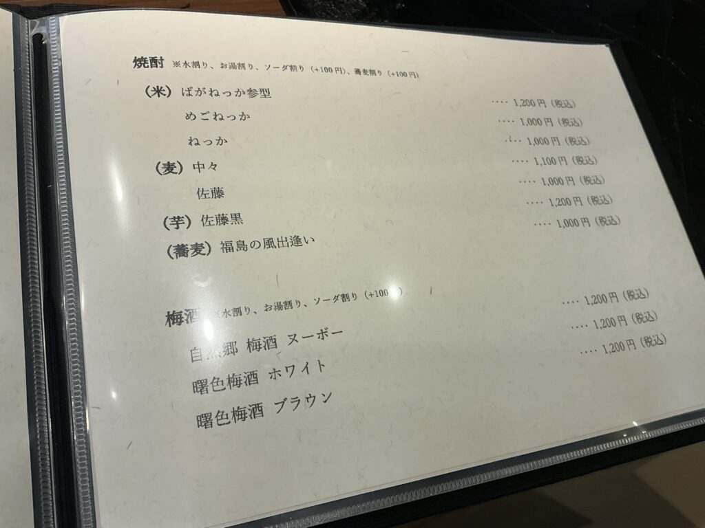 天々蕎々うめ庵のドリンクメニュー