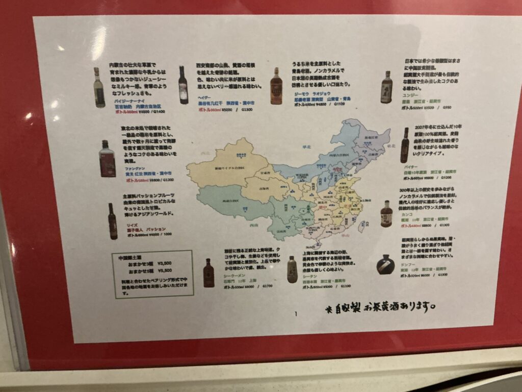 マツシマのドリンクメニュー