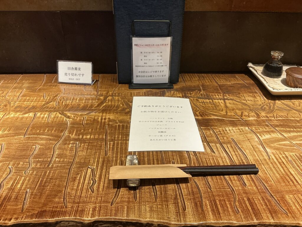じゆうさんのカウンターセット