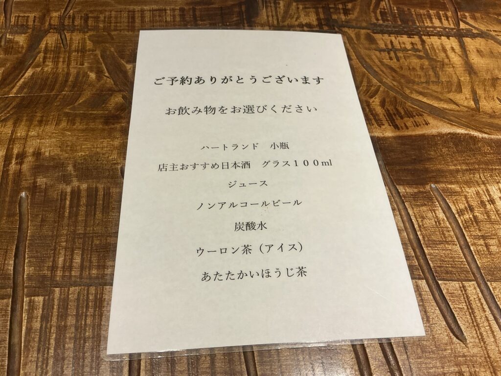 じゆうさんのメニュー