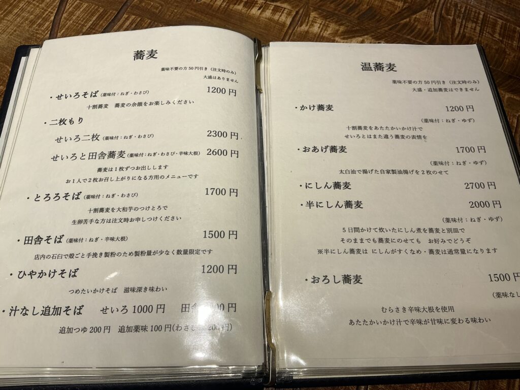 じゆうさんのメニュー