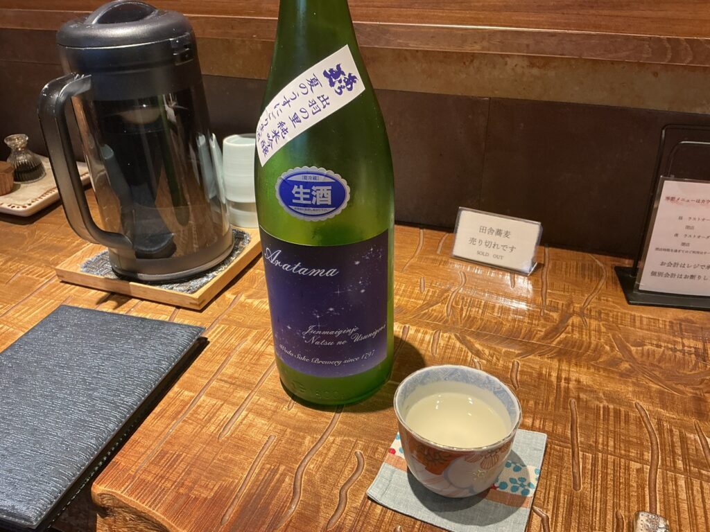 じゆうさんの日本酒