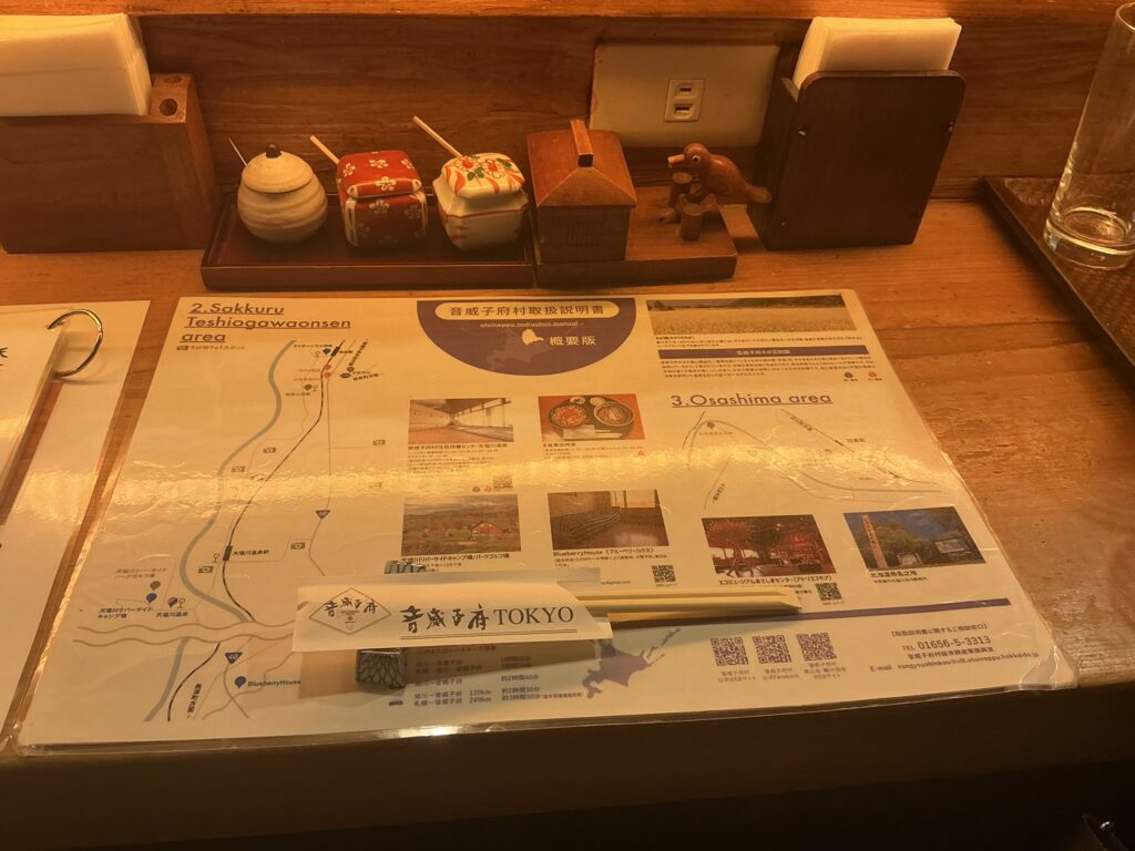 音威子府TOKYOのカウンターセット