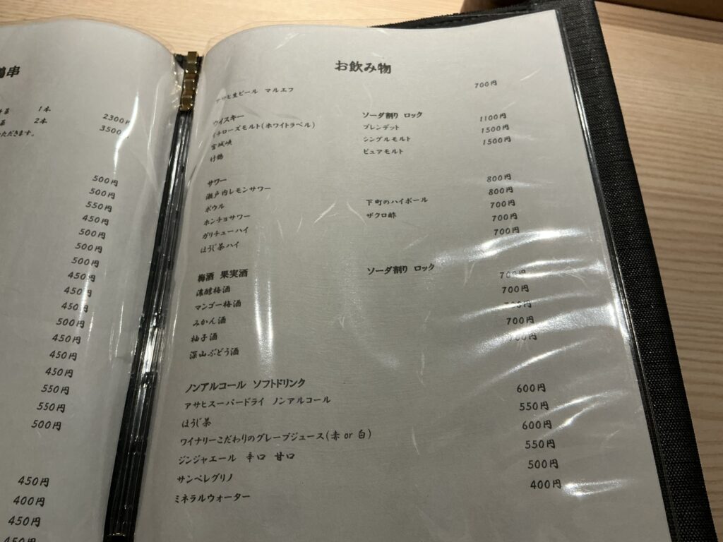 酒亭湯澤のメニュー