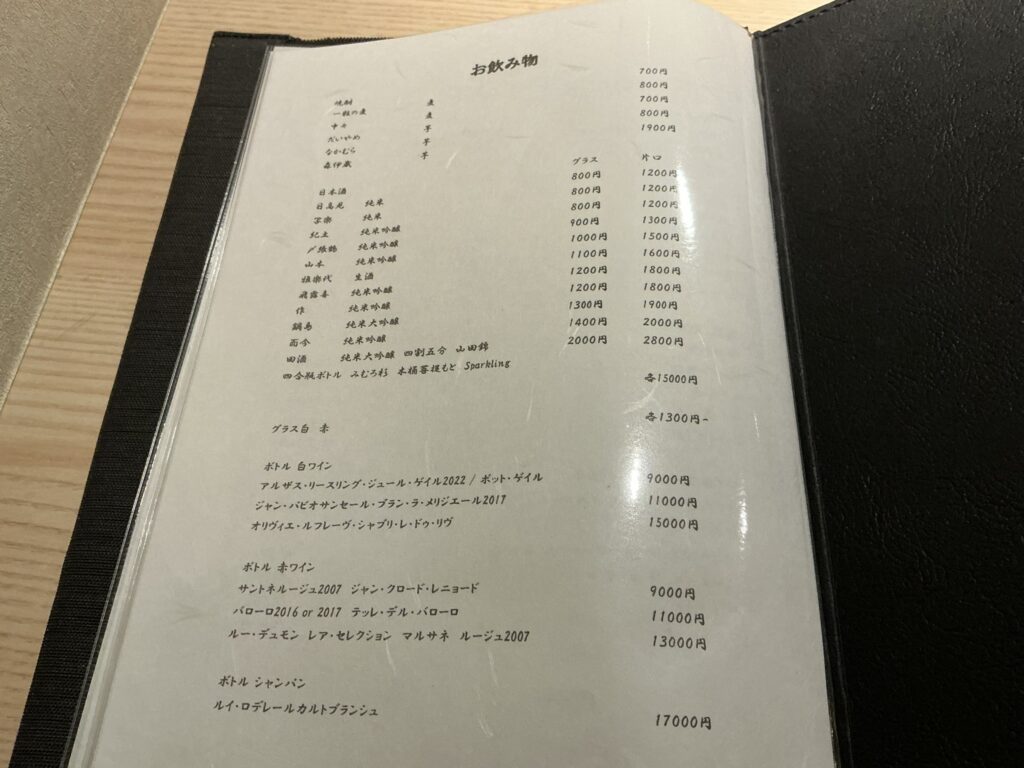 酒亭湯澤のメニュー