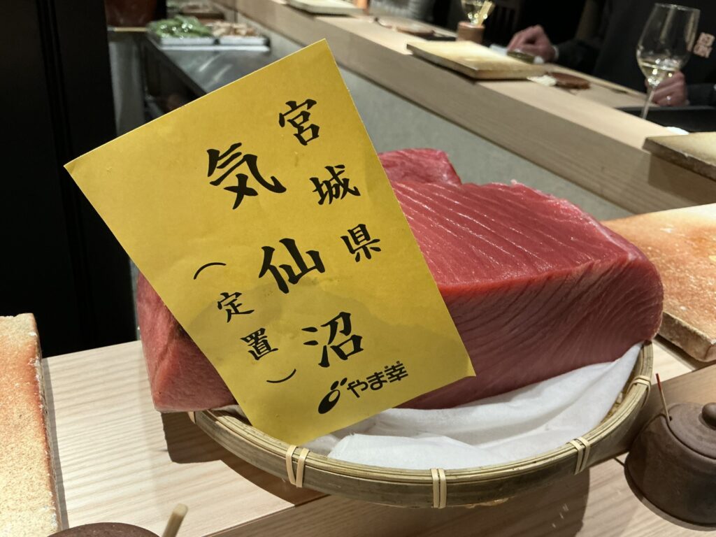 酒亭湯澤のマグロ